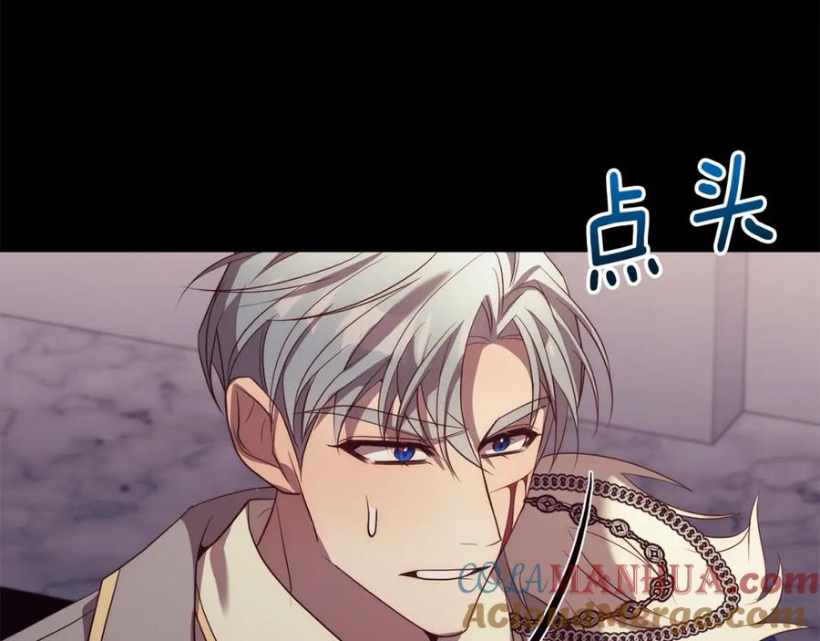 《回归后，黑化复仇！》第38话 结束生命 第81页