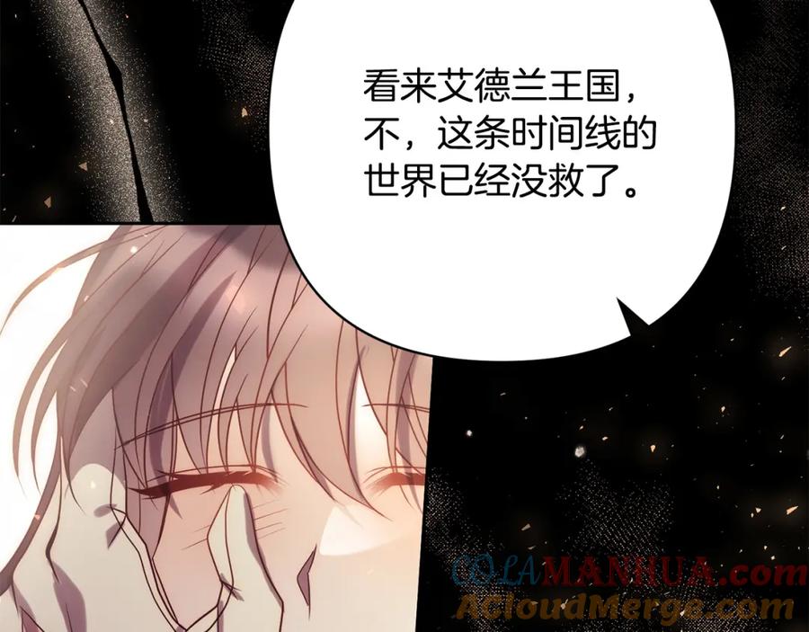 《回归后，黑化复仇！》第38话 结束生命 第125页