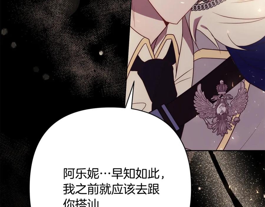 《回归后，黑化复仇！》第38话 结束生命 第127页