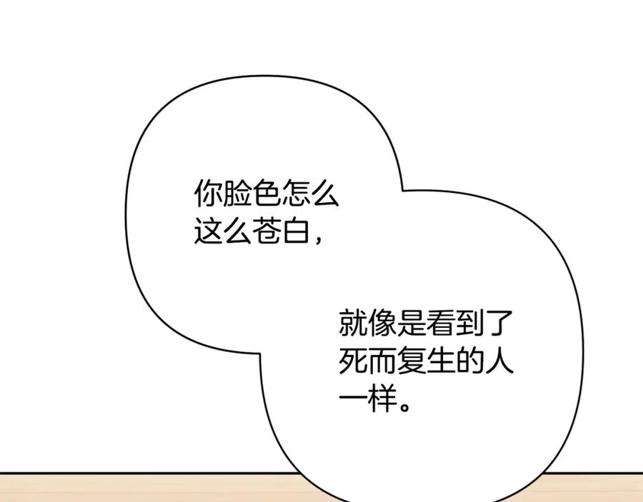 《回归后，黑化复仇！》第38话 结束生命 第203页