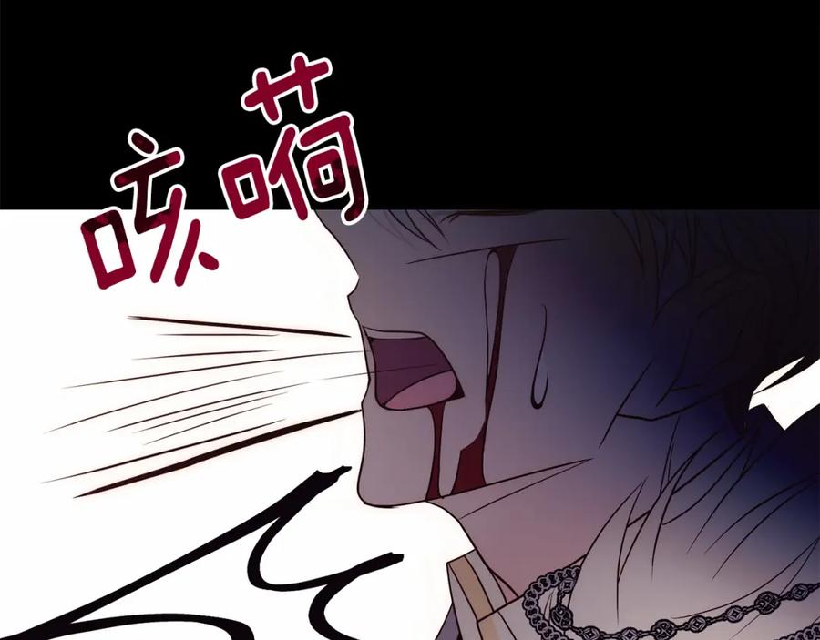 《回归后，黑化复仇！》第38话 结束生命 第162页