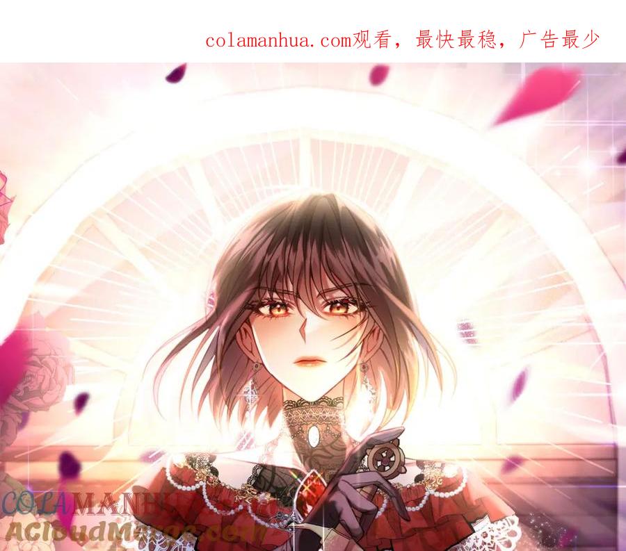 《回归后，黑化复仇！》第38话 结束生命 第1页