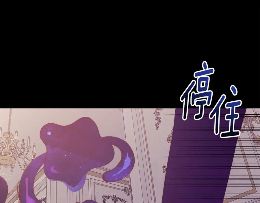 《回归后，黑化复仇！》第38话 结束生命 第34页