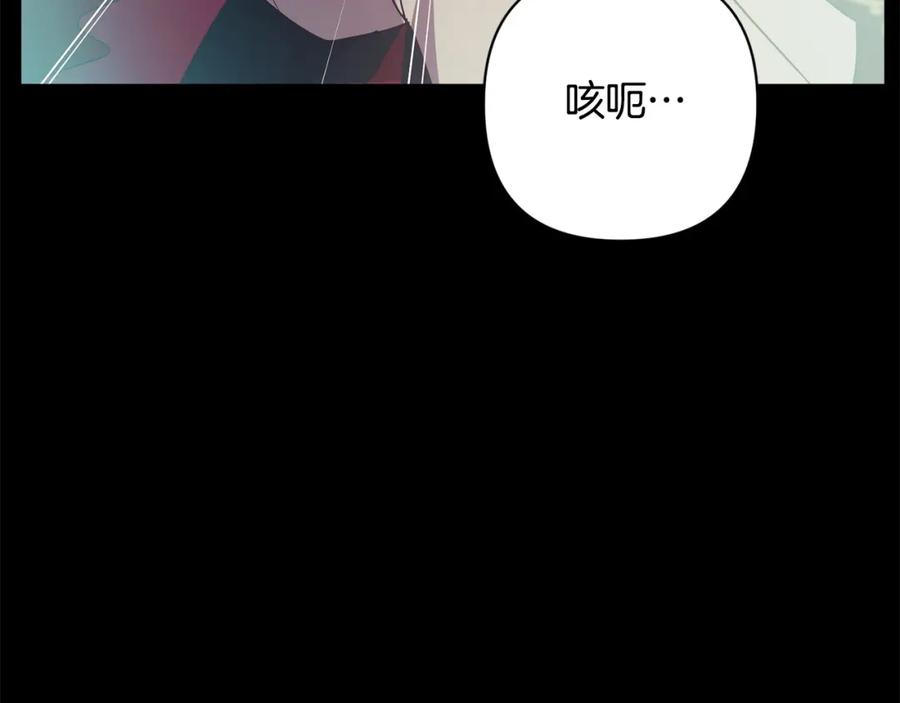 《回归后，黑化复仇！》第38话 结束生命 第134页