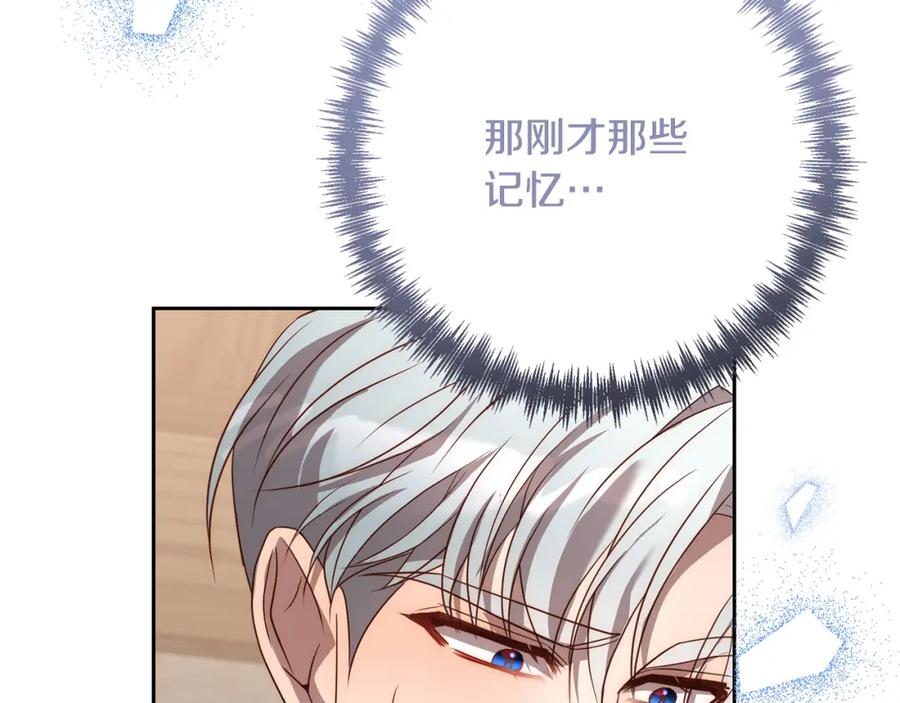 《回归后，黑化复仇！》第38话 结束生命 第223页