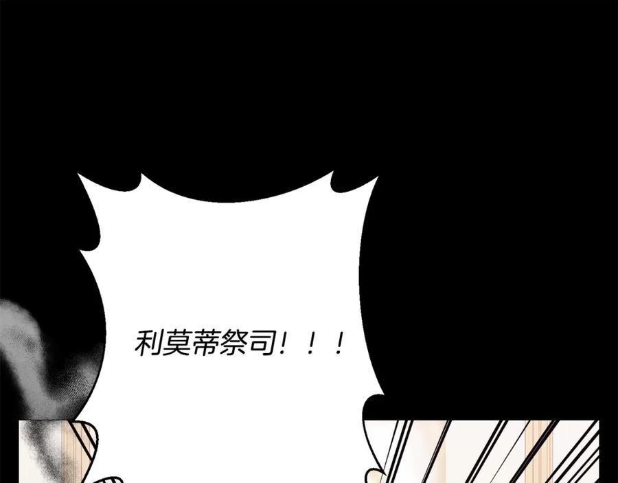 《回归后，黑化复仇！》第38话 结束生命 第26页