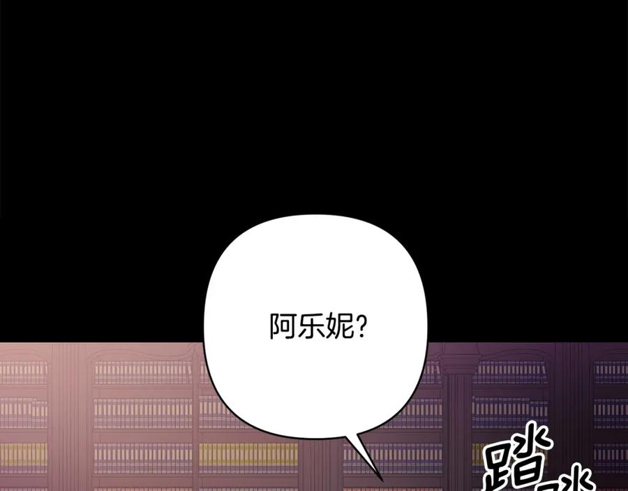 《回归后，黑化复仇！》第38话 结束生命 第104页