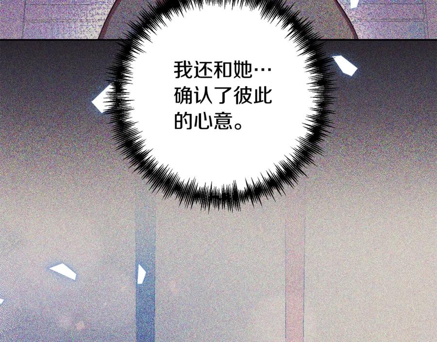 《回归后，黑化复仇！》第38话 结束生命 第220页