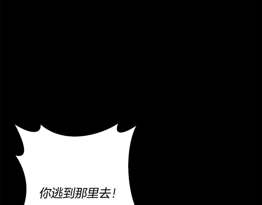《回归后，黑化复仇！》第38话 结束生命 第43页