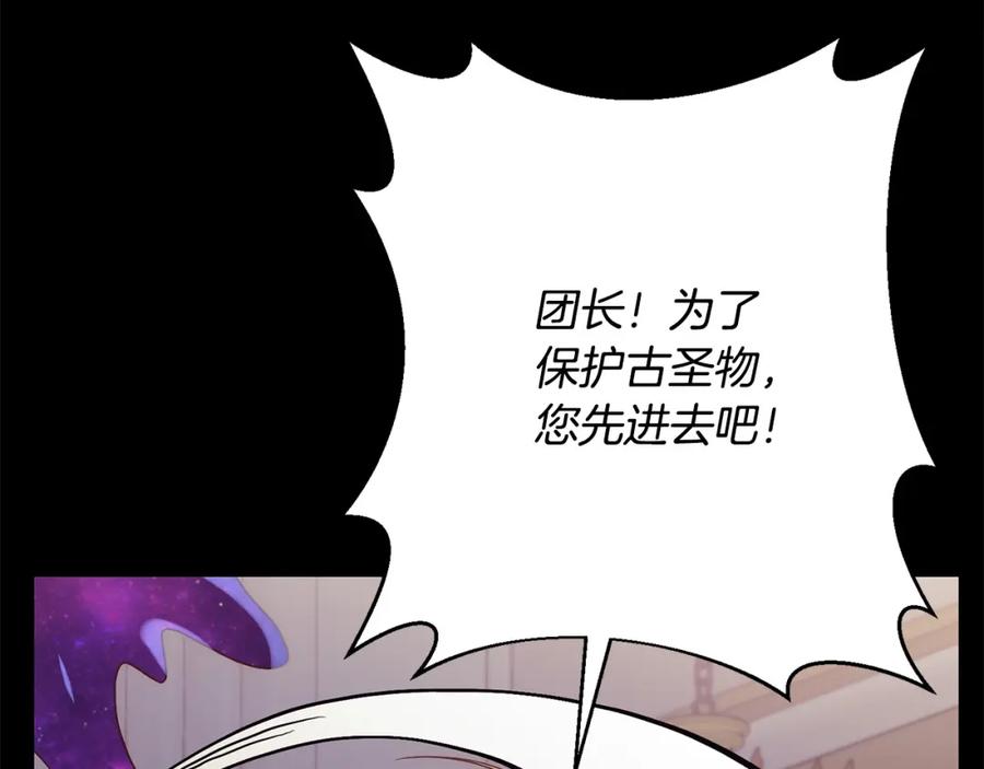 《回归后，黑化复仇！》第38话 结束生命 第74页