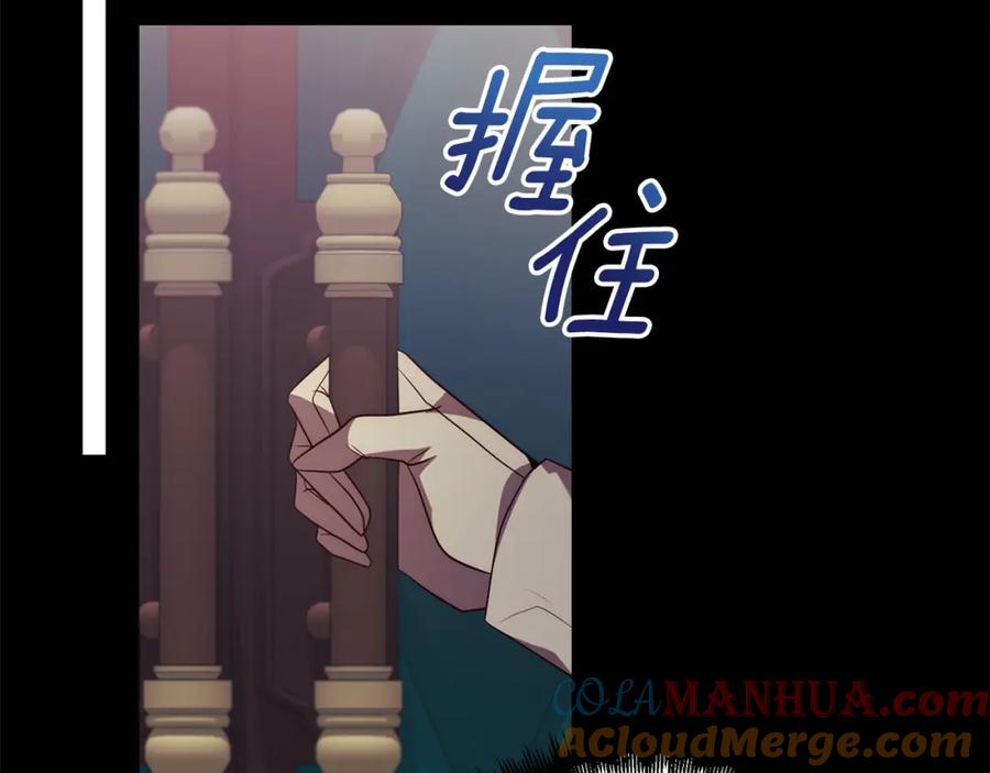 《回归后，黑化复仇！》第38话 结束生命 第93页