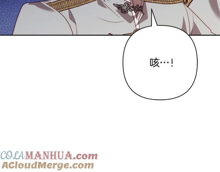 《回归后，黑化复仇！》第38话 结束生命 第193页