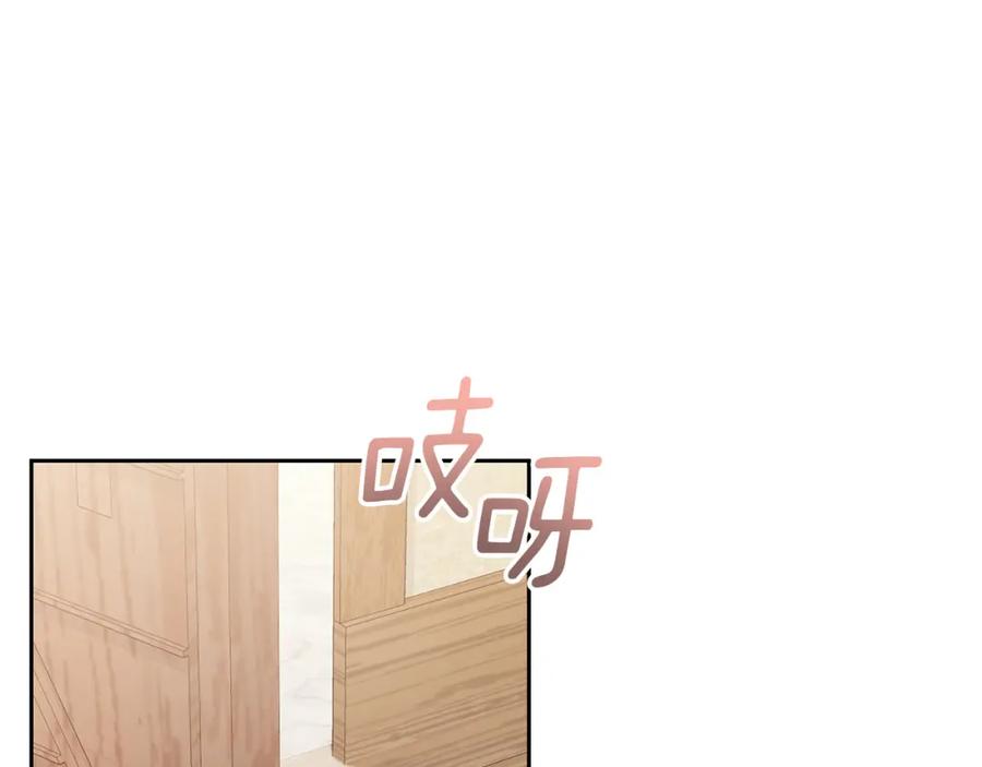 《回归后，黑化复仇！》第38话 结束生命 第195页
