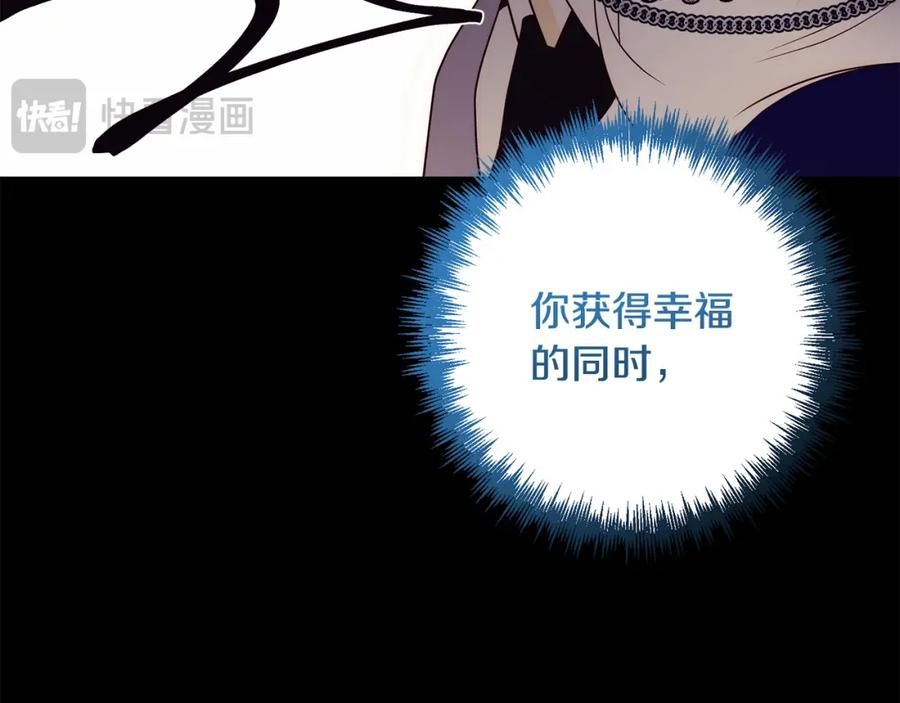 《回归后，黑化复仇！》第38话 结束生命 第163页