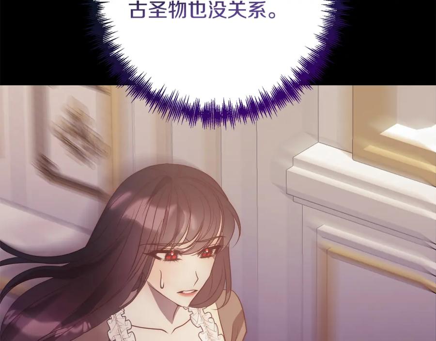 《回归后，黑化复仇！》第38话 结束生命 第6页