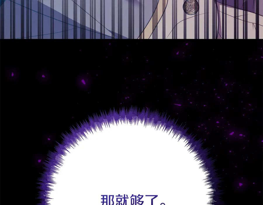 《回归后，黑化复仇！》第38话 结束生命 第12页