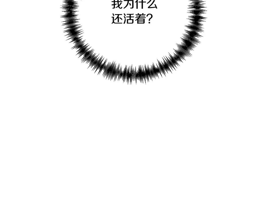 《回归后，黑化复仇！》第38话 结束生命 第191页