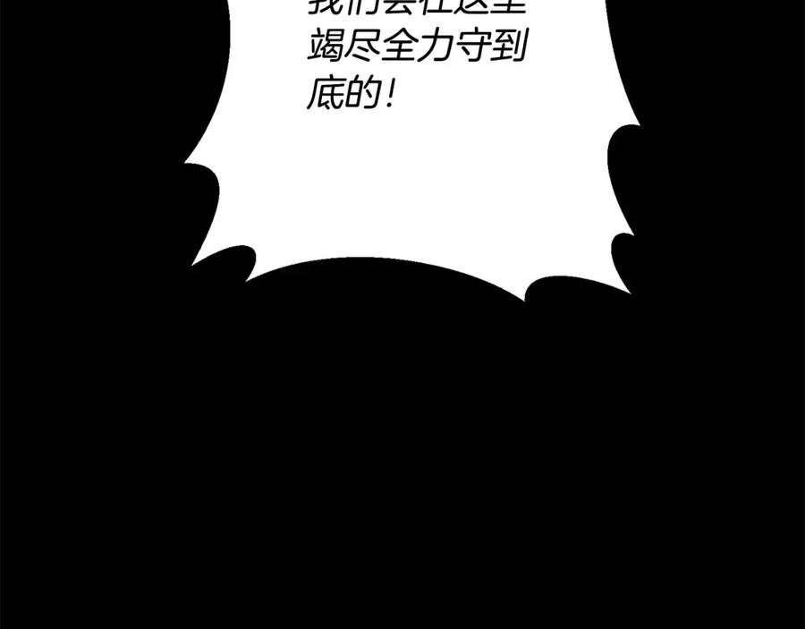 《回归后，黑化复仇！》第38话 结束生命 第80页