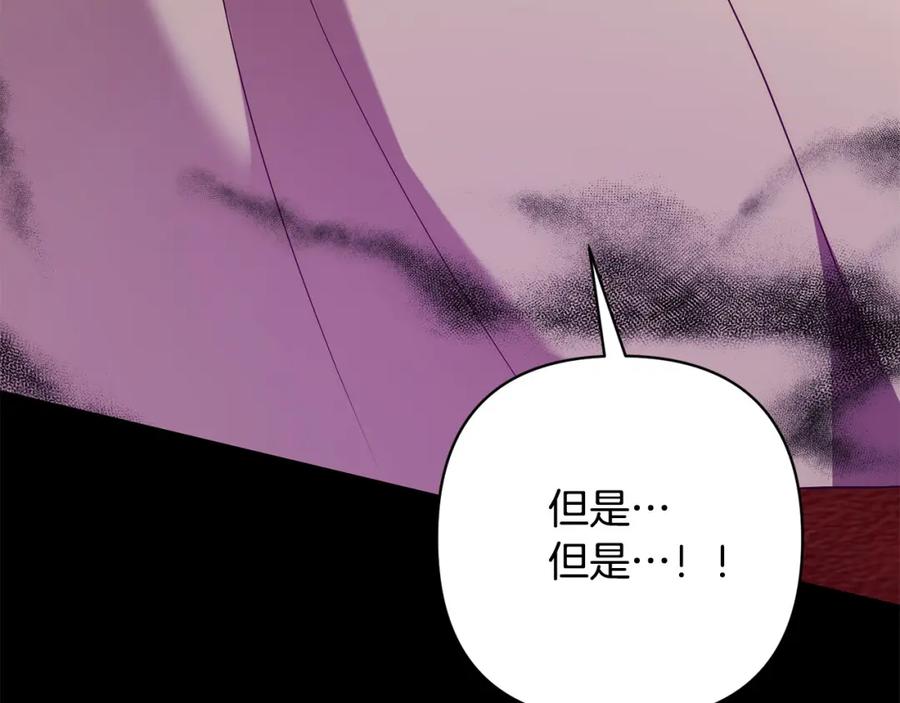 《回归后，黑化复仇！》第38话 结束生命 第24页