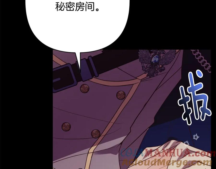 《回归后，黑化复仇！》第38话 结束生命 第41页