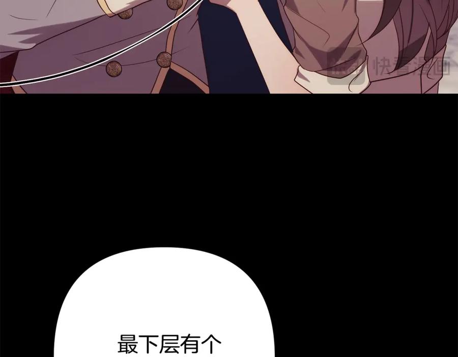 《回归后，黑化复仇！》第38话 结束生命 第40页