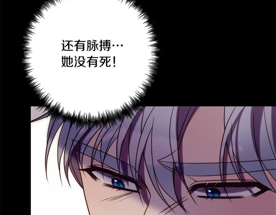 《回归后，黑化复仇！》第38话 结束生命 第116页