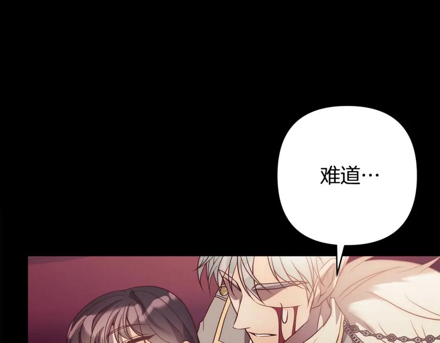 《回归后，黑化复仇！》第38话 结束生命 第106页