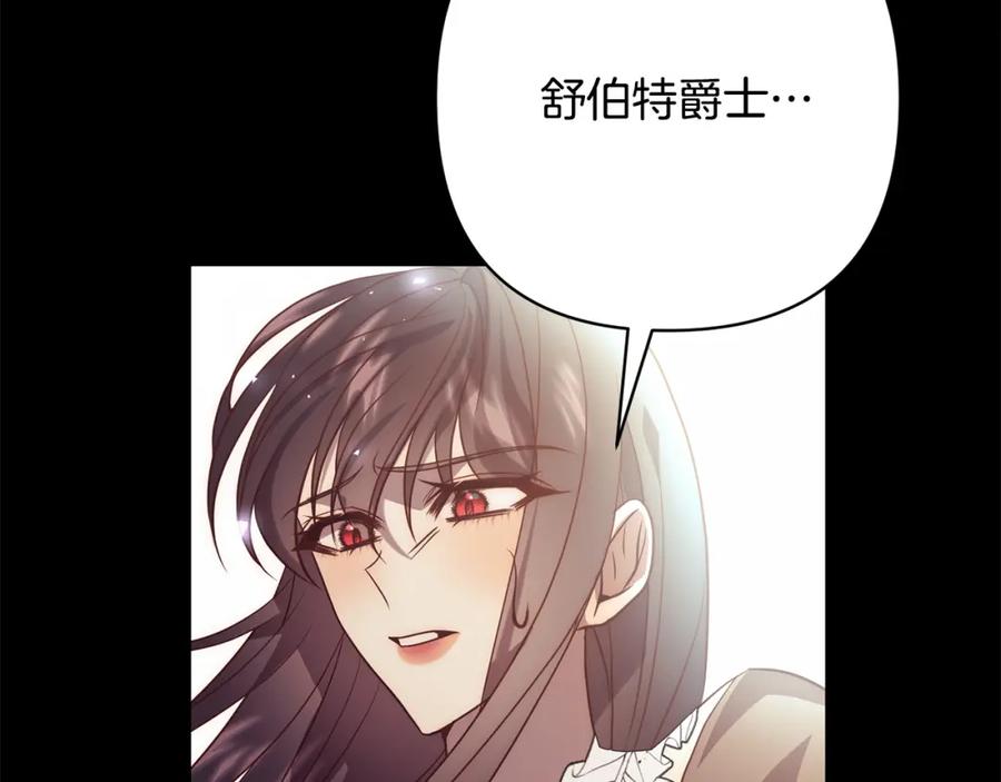《回归后，黑化复仇！》第38话 结束生命 第47页
