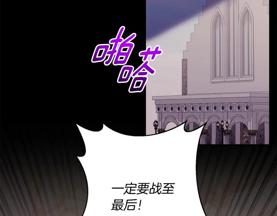 《回归后，黑化复仇！》第38话 结束生命 第67页