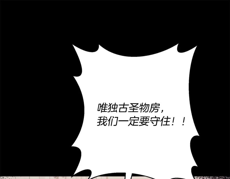 《回归后，黑化复仇！》第38话 结束生命 第71页