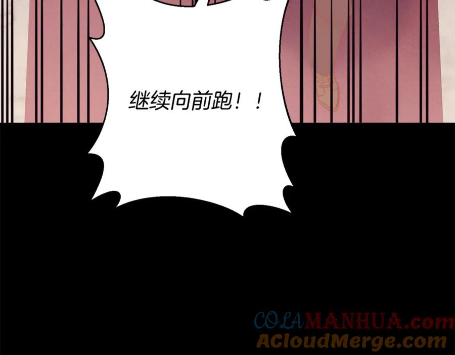 《回归后，黑化复仇！》第38话 结束生命 第33页