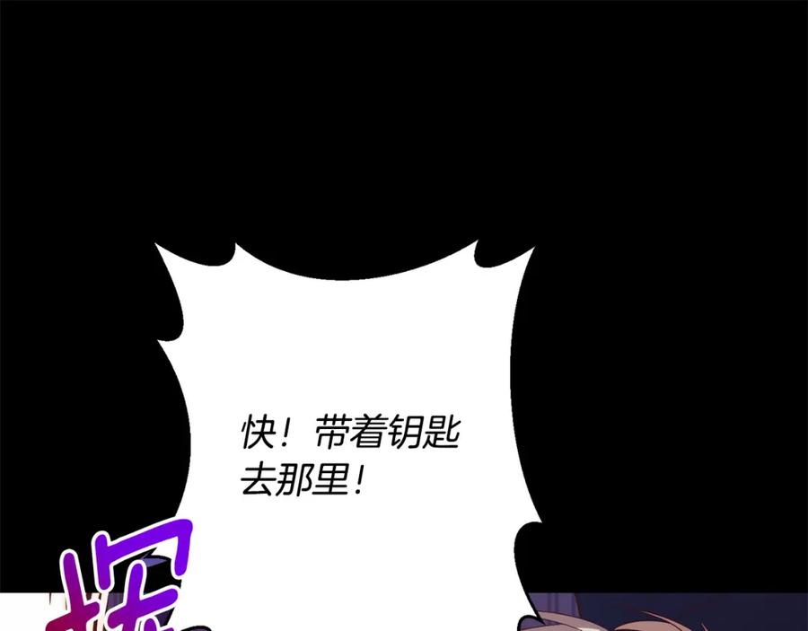 《回归后，黑化复仇！》第38话 结束生命 第50页