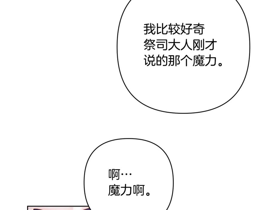 《回归后，黑化复仇！》第3话 我们离婚吧 第26页