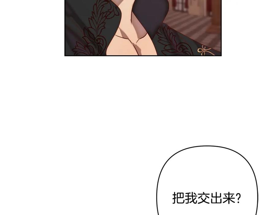 《回归后，黑化复仇！》第3话 我们离婚吧 第164页