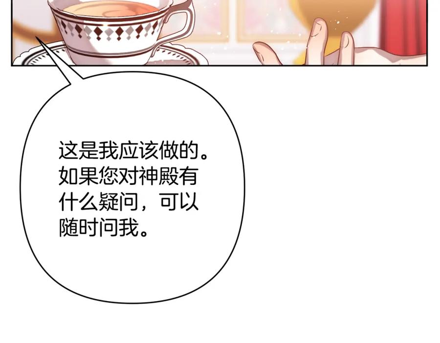 《回归后，黑化复仇！》第3话 我们离婚吧 第23页