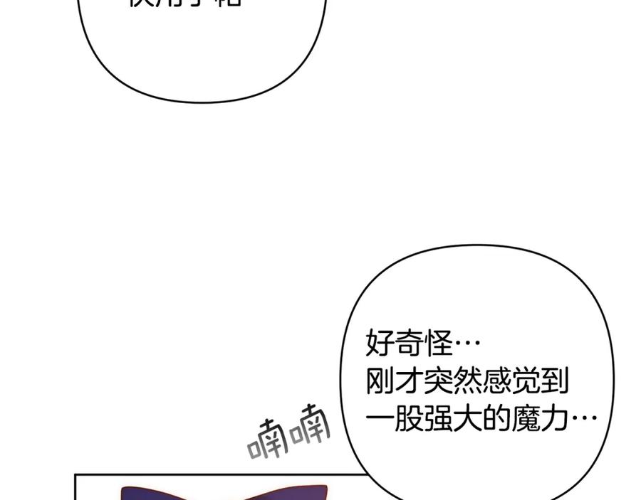 《回归后，黑化复仇！》第3话 我们离婚吧 第12页
