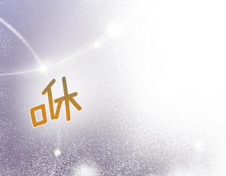 《回归后，黑化复仇！》第3话 我们离婚吧 第48页