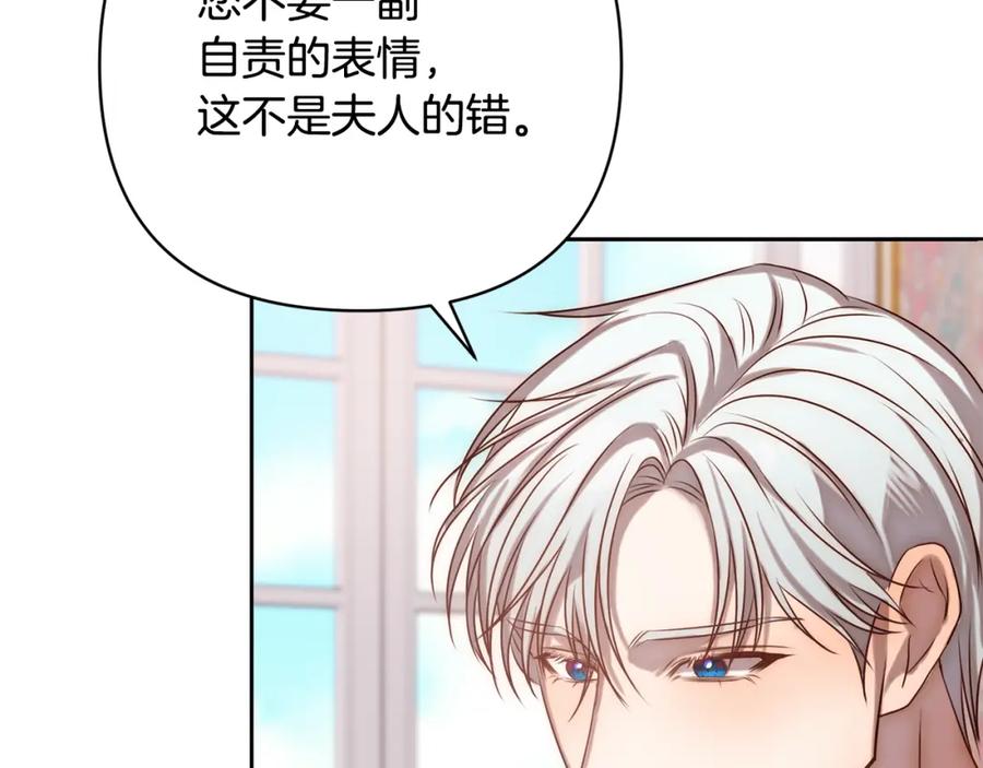《回归后，黑化复仇！》第3话 我们离婚吧 第91页