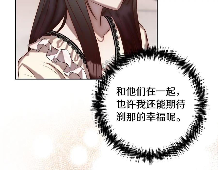 《回归后，黑化复仇！》第3话 我们离婚吧 第127页