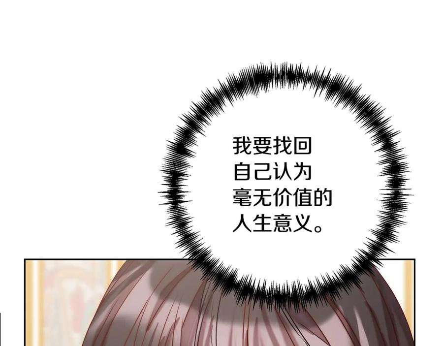 《回归后，黑化复仇！》第3话 我们离婚吧 第140页