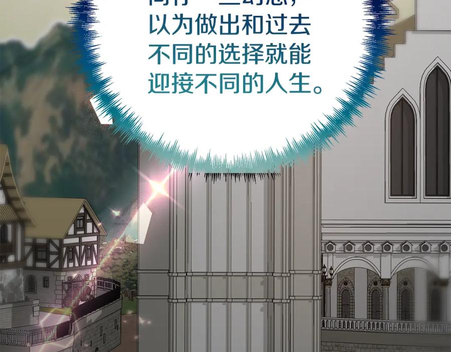 《回归后，黑化复仇！》第3话 我们离婚吧 第132页