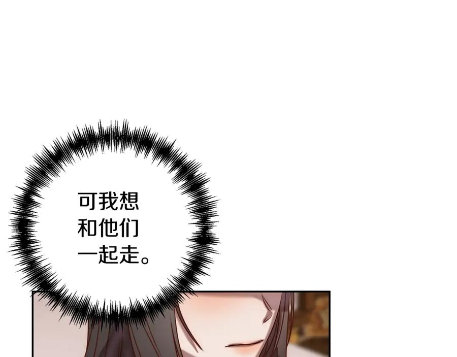 《回归后，黑化复仇！》第3话 我们离婚吧 第126页