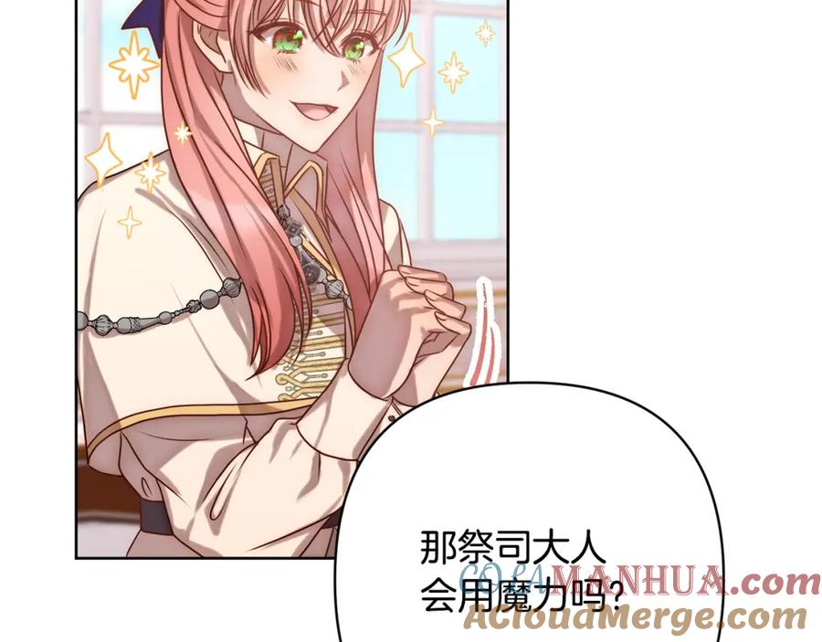 《回归后，黑化复仇！》第3话 我们离婚吧 第33页