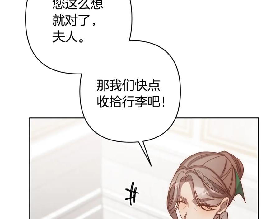 《回归后，黑化复仇！》第3话 我们离婚吧 第138页