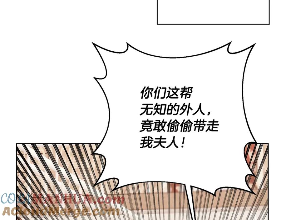 《回归后，黑化复仇！》第3话 我们离婚吧 第149页
