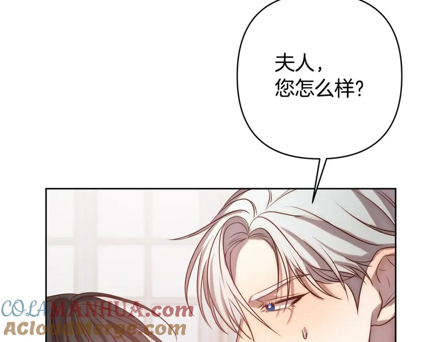 《回归后，黑化复仇！》第3话 我们离婚吧 第77页