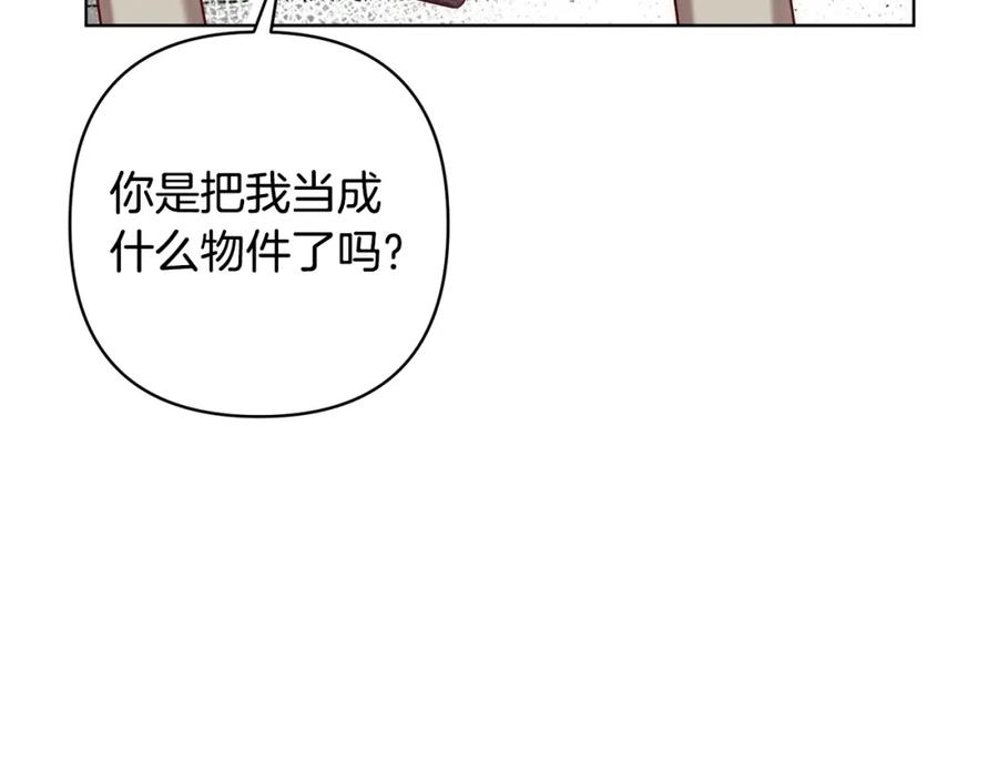 《回归后，黑化复仇！》第3话 我们离婚吧 第166页