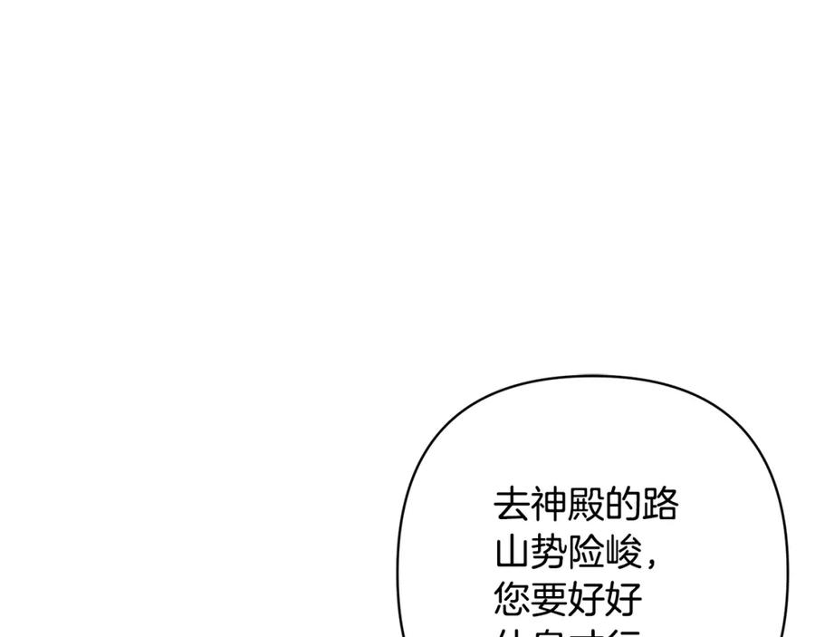《回归后，黑化复仇！》第3话 我们离婚吧 第20页