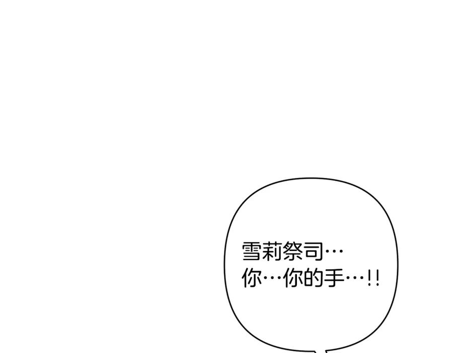 《回归后，黑化复仇！》第3话 我们离婚吧 第59页
