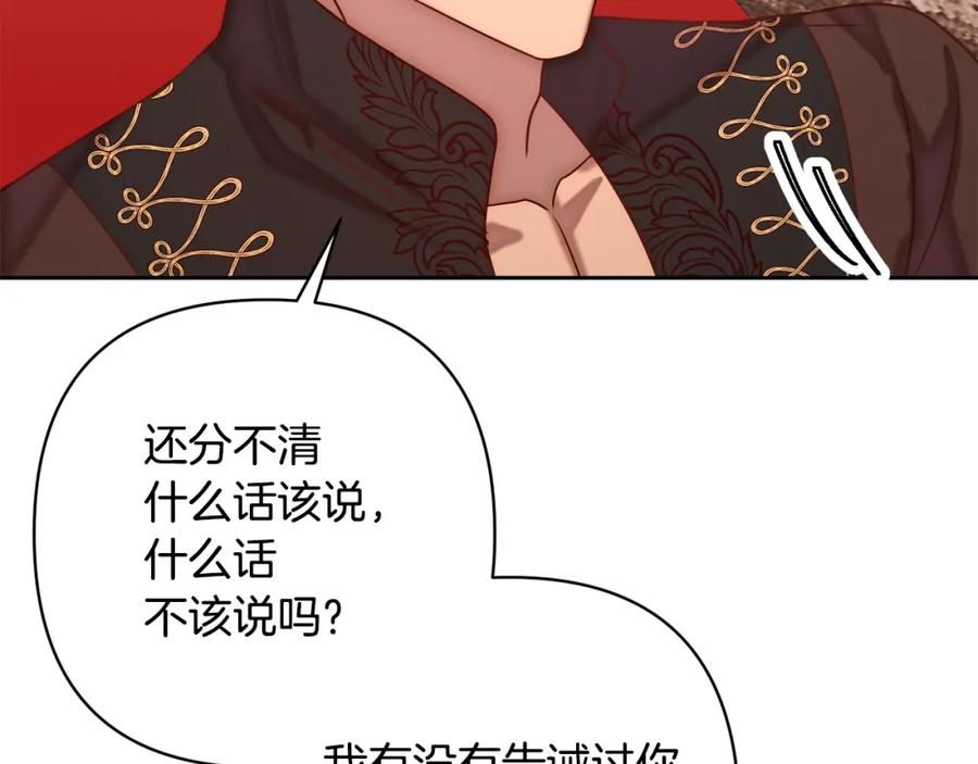 《回归后，黑化复仇！》第3话 我们离婚吧 第170页